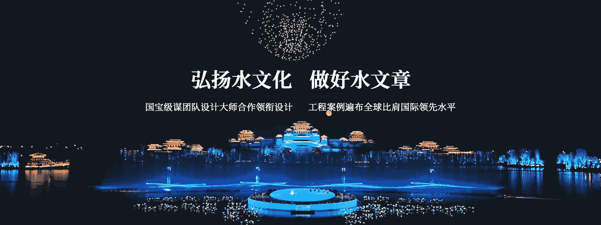 噴泉水景