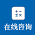 在線(xiàn)咨詢專業噴泉公(gōng)司