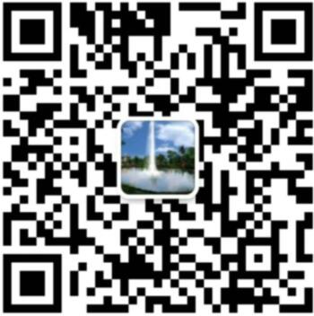 專業噴泉公(gōng)司微信